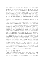[사회복지법제론]저출산·고령사회기본법의 입법배경과 기본방향에  대하여 논하시오-3