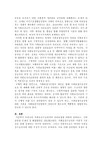 [사회복지법제]사회보장에 관련된 수급권자의 보호와 제한에 해당하는 법규를 제시하고, 그 문제점과 개선방안을 서술하세요-5