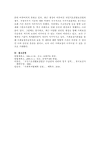 [사회복지법제]사회보장에 관련된 수급권자의 보호와 제한에 해당하는 법규를 제시하고, 그 문제점과 개선방안을 서술하세요-6