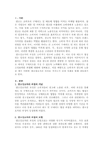 [광고학]광고정보처리 과정에 대해 조사한 후 하나의 광고를 선정하여 광고노출이 소비자에게 어떻게 처리되는지 예를 들어 설명하시오-2
