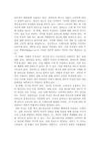 [광고학]광고정보처리 과정에 대해 조사한 후 하나의 광고를 선정하여 광고노출이 소비자에게 어떻게 처리되는지 예를 들어 설명하시오-3