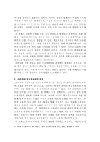 [광고학]광고정보처리 과정에 대해 조사한 후 하나의 광고를 선정하여 광고노출이 소비자에게 어떻게 처리되는지 예를 들어 설명하시오-4