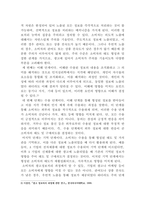 [광고학]광고정보처리 과정에 대해 조사한 후 하나의 광고를 선정하여 광고노출이 소비자에게 어떻게 처리되는지 예를 들어 설명하시오-5