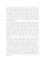 [광고학]광고정보처리 과정에 대해 조사한 후 하나의 광고를 선정하여 광고노출이 소비자에게 어떻게 처리되는지 예를 들어 설명하시오-7