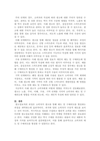 [광고학]광고정보처리 과정에 대해 조사한 후 하나의 광고를 선정하여 광고노출이 소비자에게 어떻게 처리되는지 예를 들어 설명하시오-8