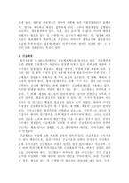 [형사소송법]긴급체포와 영장에 의한 체포를 비교하시오-3