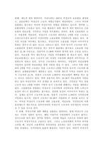 [사회문제론]교재 2장의 내용을 참조하여 우리 사회에서 문제가 되고 있는 비정규직 문제에 대해서 설명하고, 이것이 왜 문제가 되는지 그 대안에 대해서 서술하시오-6