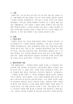 [부동산법제]甲은 X 토지(시가 3억 원)와 Y 건물(시가 2억 원)을 소유하고 있는데, 甲에게 1억원의 채권을 가진 A는 자신의 채권을 담보하기 위하여 Y 건물에 1번 저당권을 설정받았다-2