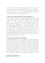 [부동산법제]甲은 X 토지(시가 3억 원)와 Y 건물(시가 2억 원)을 소유하고 있는데, 甲에게 1억원의 채권을 가진 A는 자신의 채권을 담보하기 위하여 Y 건물에 1번 저당권을 설정받았다-6