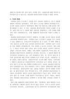 [부동산법제]甲은 X 토지(시가 3억 원)와 Y 건물(시가 2억 원)을 소유하고 있는데, 甲에게 1억원의 채권을 가진 A는 자신의 채권을 담보하기 위하여 Y 건물에 1번 저당권을 설정받았다-7