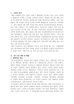 [소송과강제집행]2020 3 5 서울시 종로구 혜화동에 주소를 둔 甲은 대구광역시에 사는 乙에게 전라남도 영광군에 소재한 X 토지를 2억 원에 매도하였다-2