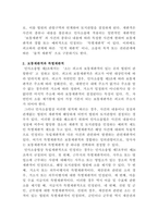 [소송과강제집행]2020 3 5 서울시 종로구 혜화동에 주소를 둔 甲은 대구광역시에 사는 乙에게 전라남도 영광군에 소재한 X 토지를 2억 원에 매도하였다-3