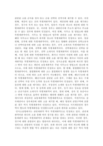 [소송과강제집행]2020 3 5 서울시 종로구 혜화동에 주소를 둔 甲은 대구광역시에 사는 乙에게 전라남도 영광군에 소재한 X 토지를 2억 원에 매도하였다-4