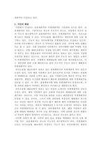 [소송과강제집행]2020 3 5 서울시 종로구 혜화동에 주소를 둔 甲은 대구광역시에 사는 乙에게 전라남도 영광군에 소재한 X 토지를 2억 원에 매도하였다-5