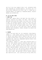 [소송과강제집행]2020 3 5 서울시 종로구 혜화동에 주소를 둔 甲은 대구광역시에 사는 乙에게 전라남도 영광군에 소재한 X 토지를 2억 원에 매도하였다-6