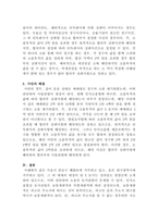 [소송과강제집행]2020 3 5 서울시 종로구 혜화동에 주소를 둔 甲은 대구광역시에 사는 乙에게 전라남도 영광군에 소재한 X 토지를 2억 원에 매도하였다-7