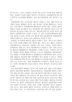 [소송과강제집행]2020 3 5 서울시 종로구 혜화동에 주소를 둔 甲은 대구광역시에 사는 乙에게 전라남도 영광군에 소재한 X 토지를 2억 원에 매도하였다-8
