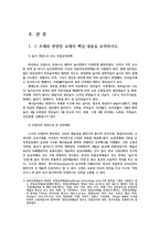 공연예술의이해와감상4) 이번 학기 수강 내용 가운데 가장 관심이 가는 주제-15강 한국의 전통공연예술-를 고르신 후 다음의 내용을 서술하시오0k-2