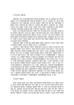 공연예술의이해와감상4) 이번 학기 수강 내용 가운데 가장 관심이 가는 주제-15강 한국의 전통공연예술-를 고르신 후 다음의 내용을 서술하시오0k-3