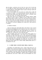 공연예술의이해와감상4) 이번 학기 수강 내용 가운데 가장 관심이 가는 주제-15강 한국의 전통공연예술-를 고르신 후 다음의 내용을 서술하시오0k-5