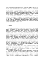 공연예술의이해와감상4) 이번 학기 수강 내용 가운데 가장 관심이 가는 주제-15강 한국의 전통공연예술-를 고르신 후 다음의 내용을 서술하시오0k-7