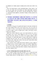 [2021 정신건강론][기말시험] 1.정신건강과 연결되는 ‘적응’의 의미에 대해 서술하시오. 2.영아기의 반응성 애착장애에 대해 설명하시오.....5. 대인행동에 대한 주관적 해석은 상대에 대한 평가와 대처에 영향을 줌으로써 대인관계의 형성에도 영향을 주게 된다. 원만한 대인관계에 도움이 되는 대인지각기술 중 두 가지를 들어 설명하시오.-6