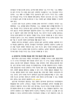 [2021 정신건강론][기말시험] 1.정신건강과 연결되는 ‘적응’의 의미에 대해 서술하시오. 2.영아기의 반응성 애착장애에 대해 설명하시오.....5. 대인행동에 대한 주관적 해석은 상대에 대한 평가와 대처에 영향을 줌으로써 대인관계의 형성에도 영향을 주게 된다. 원만한 대인관계에 도움이 되는 대인지각기술 중 두 가지를 들어 설명하시오.-7