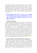 [2021 정신건강론][기말시험] 1.정신건강과 연결되는 ‘적응’의 의미에 대해 서술하시오. 2.영아기의 반응성 애착장애에 대해 설명하시오.....5. 대인행동에 대한 주관적 해석은 상대에 대한 평가와 대처에 영향을 줌으로써 대인관계의 형성에도 영향을 주게 된다. 원만한 대인관계에 도움이 되는 대인지각기술 중 두 가지를 들어 설명하시오.-8