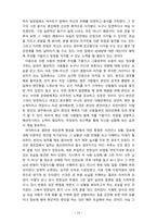[2021 정신건강론][기말시험] 1.정신건강과 연결되는 ‘적응’의 의미에 대해 서술하시오. 2.영아기의 반응성 애착장애에 대해 설명하시오.....5. 대인행동에 대한 주관적 해석은 상대에 대한 평가와 대처에 영향을 줌으로써 대인관계의 형성에도 영향을 주게 된다. 원만한 대인관계에 도움이 되는 대인지각기술 중 두 가지를 들어 설명하시오.-11