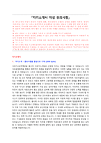 현대케미칼 채용 자기소개서 + 면접질문모음 + 작성요령-1