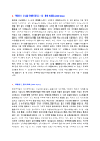 현대케미칼 채용 자기소개서 + 면접질문모음 + 작성요령-2