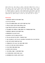 현대케미칼 채용 자기소개서 + 면접질문모음 + 작성요령-3
