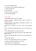 현대케미칼 채용 자기소개서 + 면접질문모음 + 작성요령-4