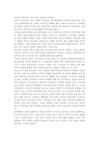 한국복식의 정의와 특징, 구성 원리에 대해 설명하시오-4