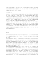한국복식의 정의와 특징, 구성 원리에 대해 설명하시오-7