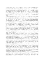 인간과사회1)근래 한국사회에서 발생한 사회현상 중 하나를 선택하여 묘사하고, 이 현상이 발생하게 된 사회구조적 요인을 밝히고,-5