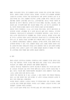인간과사회1)근래 한국사회에서 발생한 사회현상 중 하나를 선택하여 묘사하고, 이 현상이 발생하게 된 사회구조적 요인을 밝히고,-7