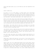 (방송통신대 클라우드컴퓨팅 기말과제물)클라우드의 미래모습과 보안 국내 클라우드 컴퓨팅 활성화를 위한 정책과 방향 보고서를 읽고 관련 내용을 조사하여 클라우드 컴퓨팅의 활성화를 위한 클라우드 보안과 정책에 대해 요약정리-3