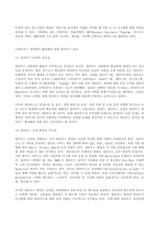 (방송통신대 클라우드컴퓨팅 기말과제물)클라우드의 미래모습과 보안 국내 클라우드 컴퓨팅 활성화를 위한 정책과 방향 보고서를 읽고 관련 내용을 조사하여 클라우드 컴퓨팅의 활성화를 위한 클라우드 보안과 정책에 대해 요약정리-4