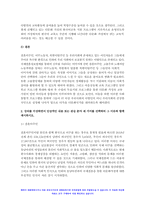 사회복지와문화다양성 기말 2021 1. 문화다양성 시대에 다문화사회 정착을 위한 이주민과 선주민 간 사회통합 방안 사회복지와문화다양성 2. 강의를 수강하면서 인상적인 내용 또는 관심 분야 세 가지를 선택하여 그 이유와 함께 제시-5
