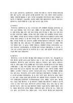 [레크리에이션활동지도 4] 어린시절 추억의 놀이-4