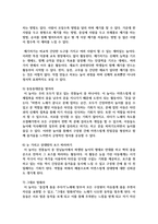 [레크리에이션활동지도 4] 어린시절 추억의 놀이-5