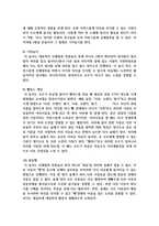 [레크리에이션활동지도 4] 어린시절 추억의 놀이-6