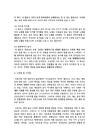 [레크리에이션활동지도 4] 어린시절 추억의 놀이-8