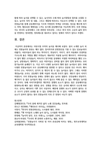 [레크리에이션활동지도 4] 어린시절 추억의 놀이-9
