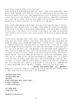 신곡-2