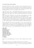 신곡-3