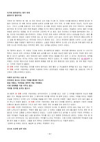 신곡-6
