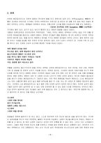신곡-9