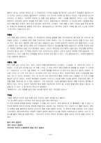 신곡-11